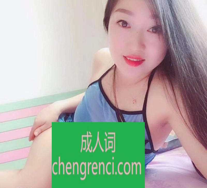 西安-好看妹子莉娜- 附近嫩妹兼职上门服务