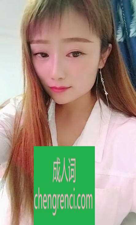 西安 服务项目： 洗澡，接吻，69，深喉，冰火，指划，胸推，制服，丝袜，做爱…… 真实本人照片 - 成人词资源网