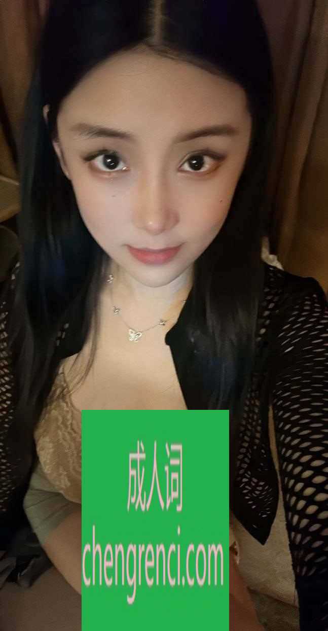 南开-南开温柔小姐姐- 附近嫩妹兼职上门服务