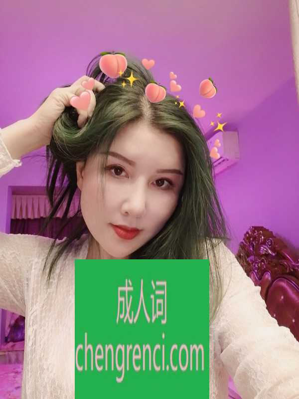 江北 服务项目： 全套 真实本人照片 - 成人词资源网