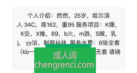 全国免费楼凤资源