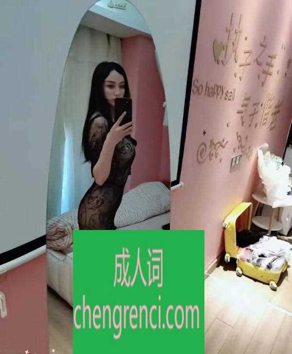 西安 服务项目： 69 后入 按摩 观音坐连 口 真实本人照片 - 成人词资源网