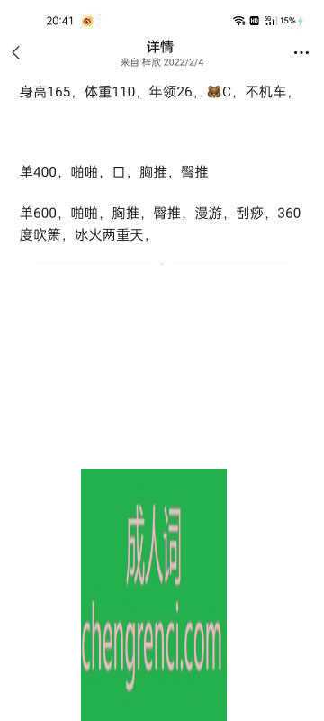 哈尔滨 服务项目： 啪啪，胸推，臀腿，冰火，艳舞，鸳鸯，按摩 真实本人照片 - 成人词资源网