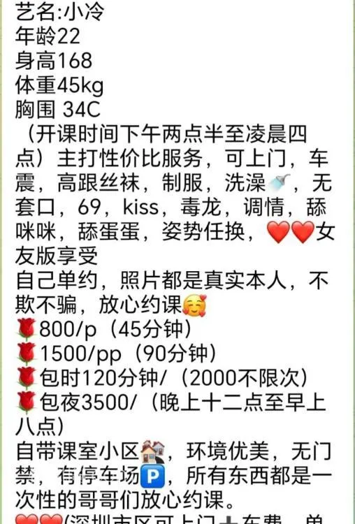 全国免费楼凤资源