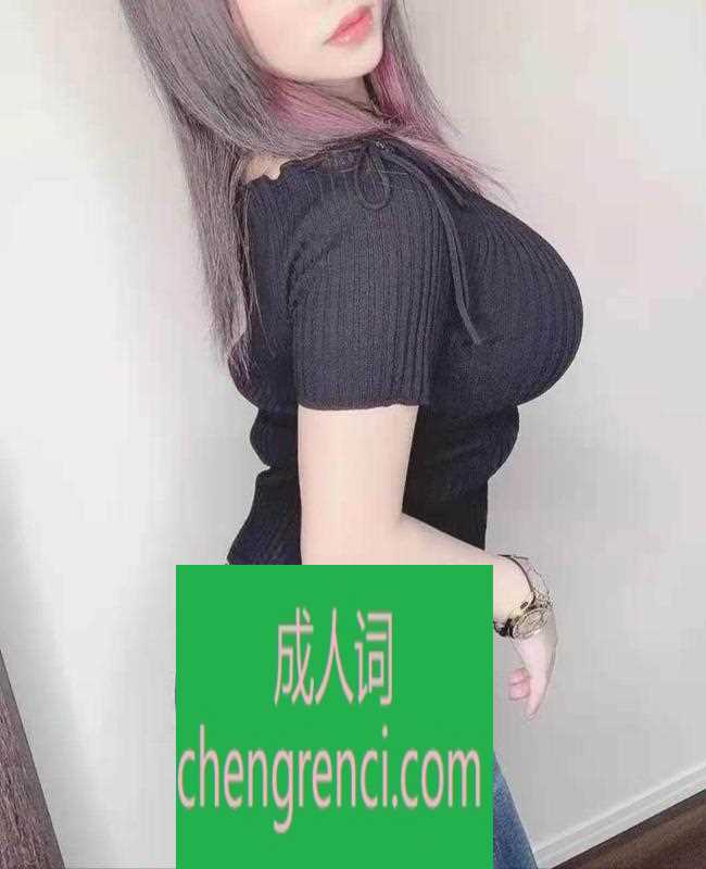 郑州-郑州大胸妹子- 附近嫩妹兼职上门服务