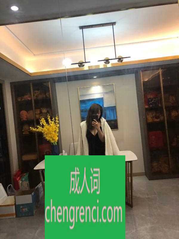 常州 服务项目： 调情，漫游，口舔做，全 真实本人照片 - 成人词资源网