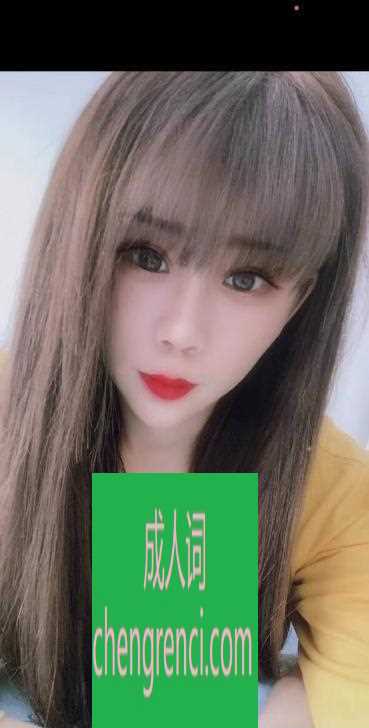 南开 服务项目： 指划、舌划、胸推、臀推、毒龙、69、窃窃私语、海底捞月、舌吻、温龙舒缓 真实本人照片 - 成人词资源网