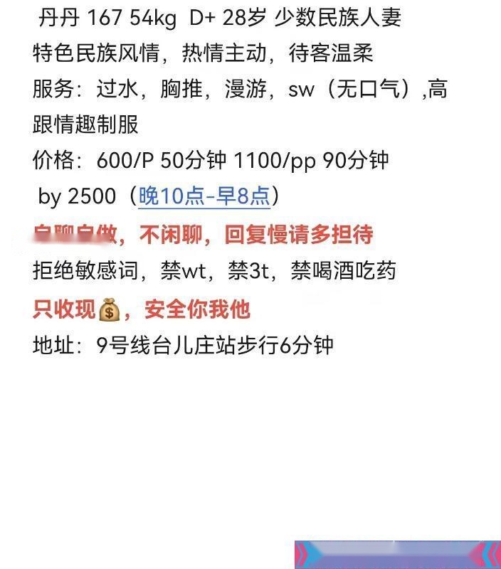 全国免费楼凤资源