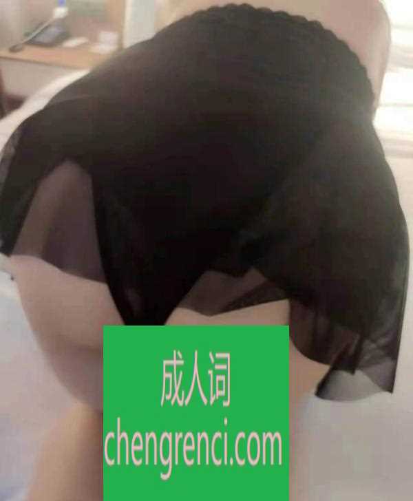 西安 服务项目： 口、69、三通、陪洗、菊花、 真实本人照片 - 成人词资源网