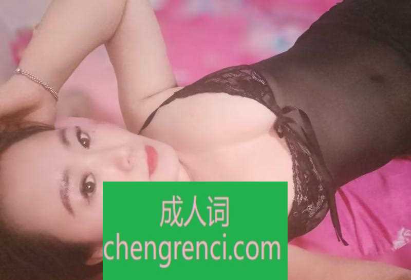 大连 服务项目： 口活，毒龙，漫游，指滑，大活 真实本人照片 - 成人词资源网