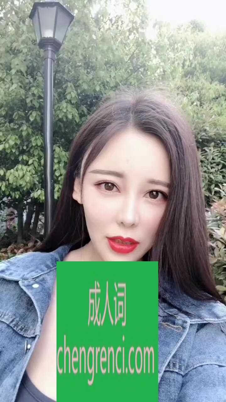 常州 服务项目： 漫游，毒龙，口舌，丝足，69 真实本人照片 - 成人词资源网