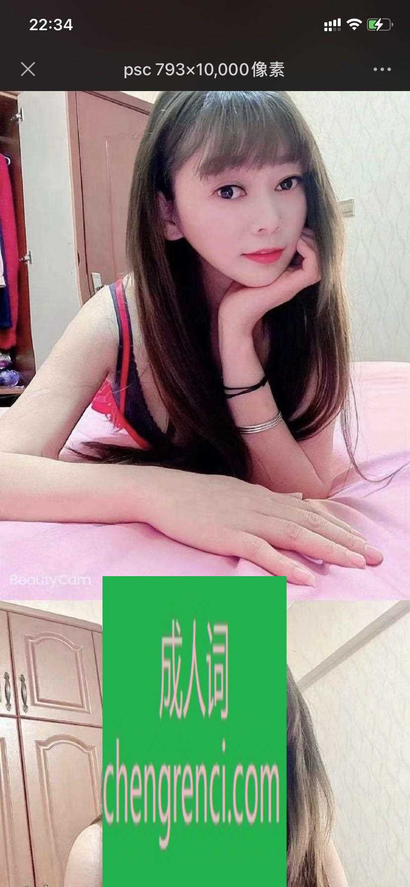 西安 服务项目： 鸳鸯浴 按摩 漫游 毒龙 口 做 真实本人照片 - 成人词资源网