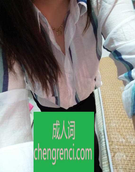 西安 服务项目： 洗澡，按摩，毒龙，69，深喉，吹箫，丝袜，制服，做爱 真实本人照片 - 成人词资源网
