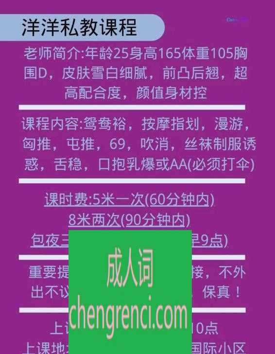 江北 服务项目： 菜单上的都有 真实本人照片 - 成人词资源网