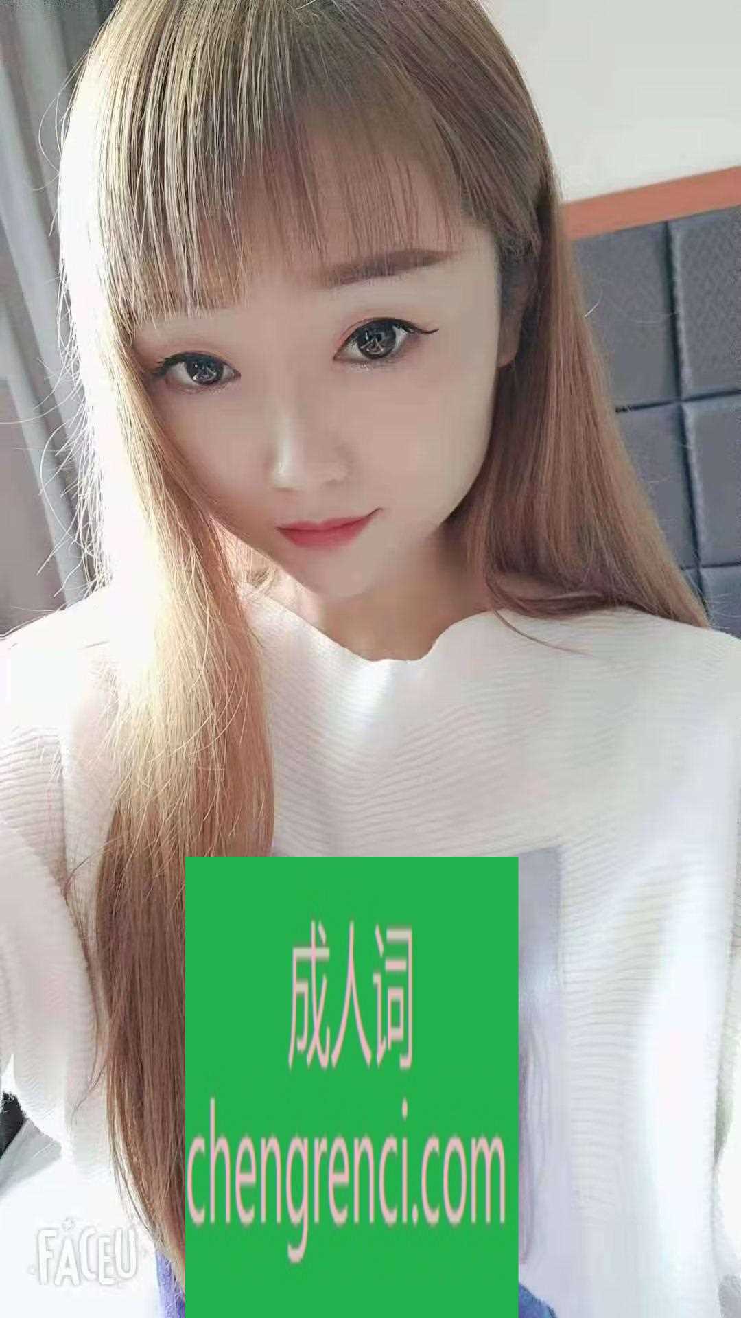 西安 服务项目： 洗澡，接吻，69，深喉，冰火，指划，胸推，制服，丝袜，爱爱…… 真实本人照片 - 成人词资源网