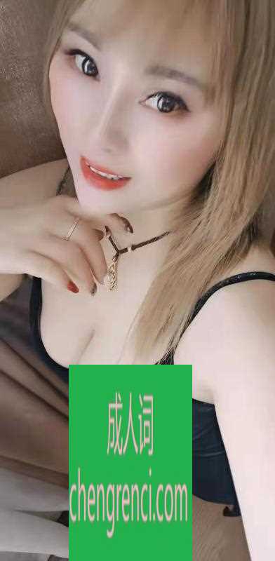 郑州 服务项目： 胸推 口交 毒龙 69 啪啪 真实本人照片 - 成人词资源网