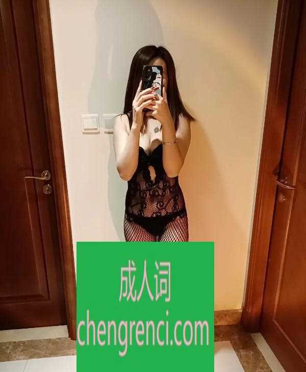 青岛-城阳区骚妹回来了- 附近嫩妹兼职上门服务