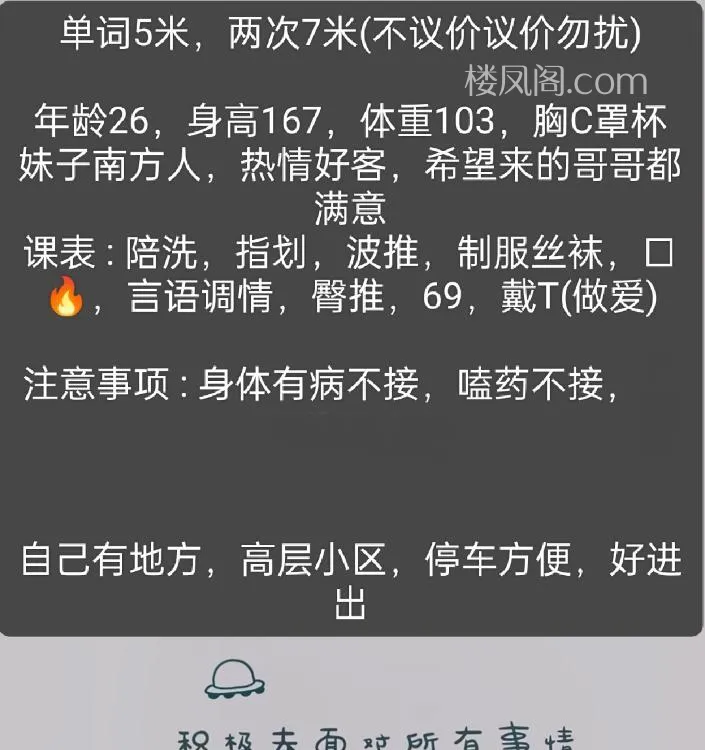 全国免费楼凤资源