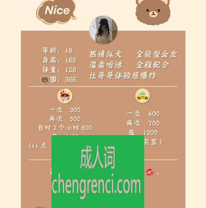 西安 服务项目： 口 陪浴 sw 做 真实本人照片 - 成人词资源网