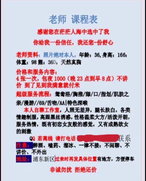 全国免费楼凤资源