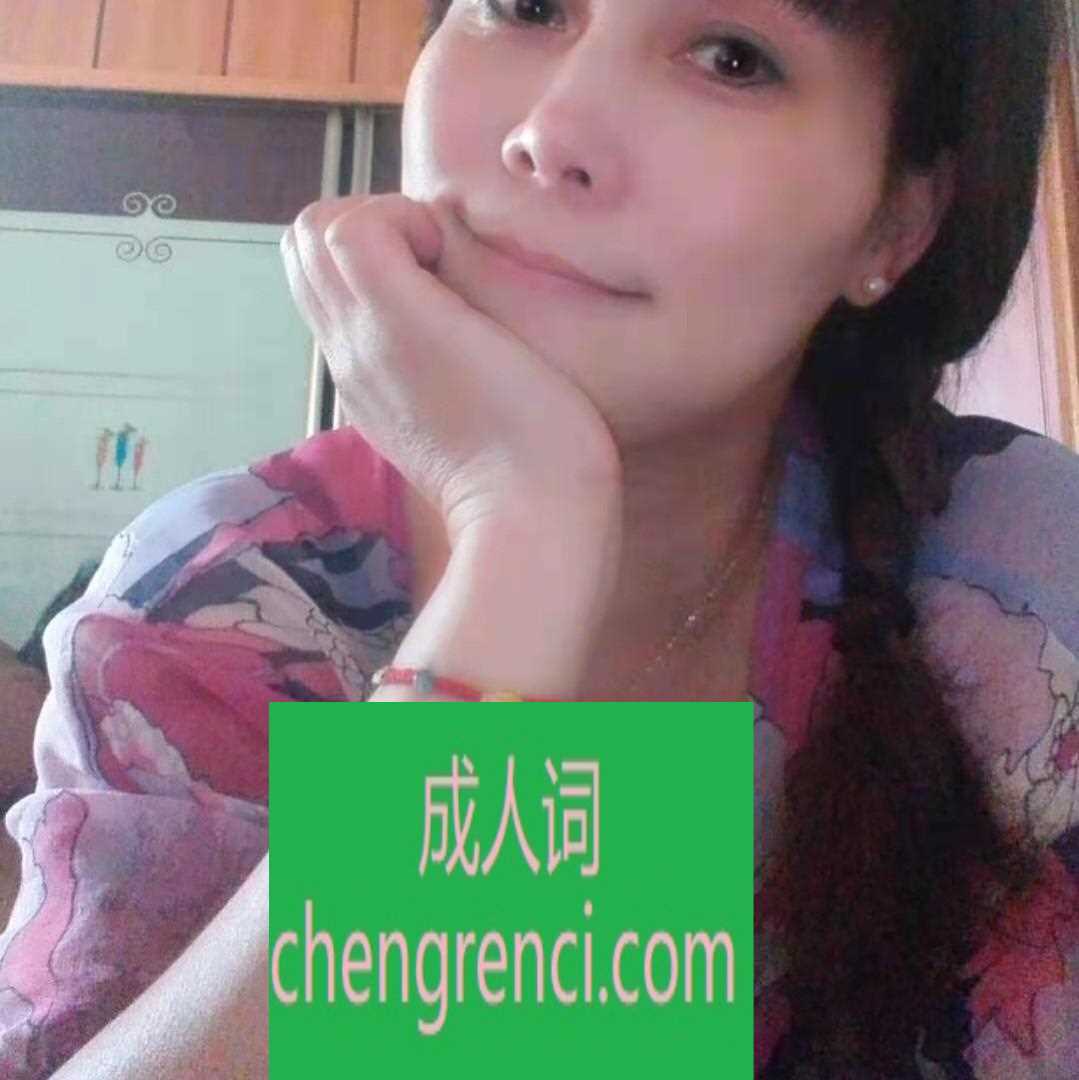 常州 服务项目： 胸推，臀腿，kj，口爆，69，毒龙，啪啪 真实本人照片 - 成人词资源网