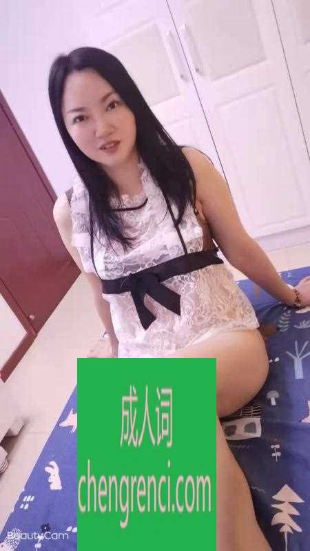 江北 服务项目： 全套服务 真实本人照片 - 成人词资源网