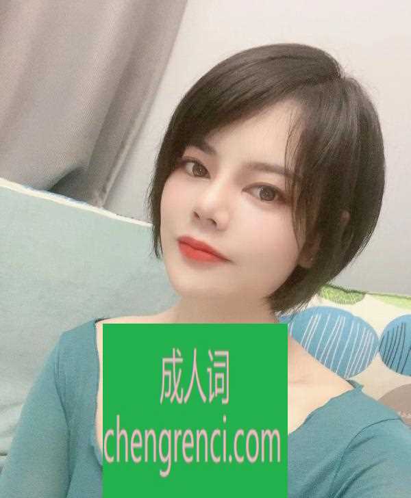 静安 服务项目： yyy kiss dl 69 kb ml gs my 调情 会锁服务 真实本人照片 - 成人词资源网