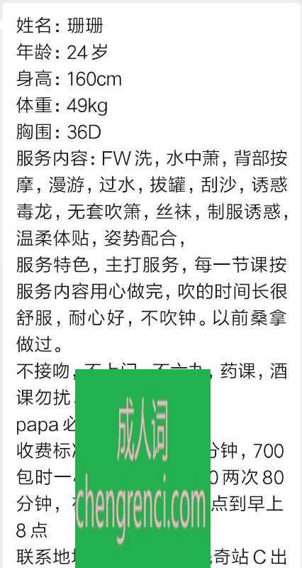 佛山 服务项目： 全套服务 真实本人照片 - 成人词资源网