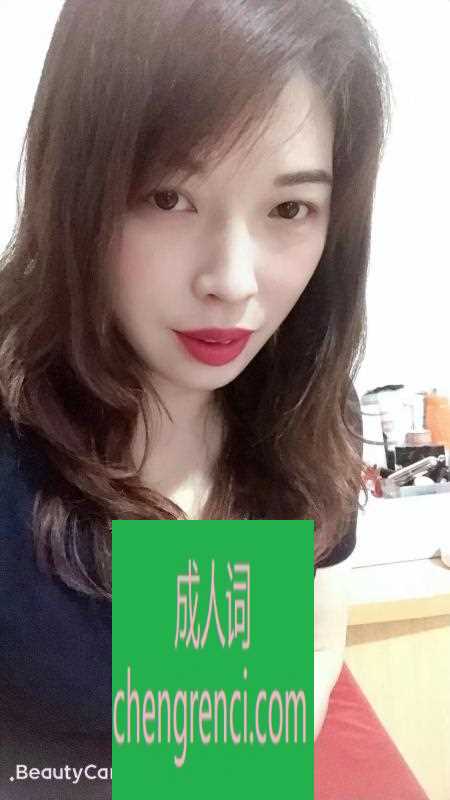 江北 服务项目： 洗澡，按摩，口交，做 真实本人照片 - 成人词资源网