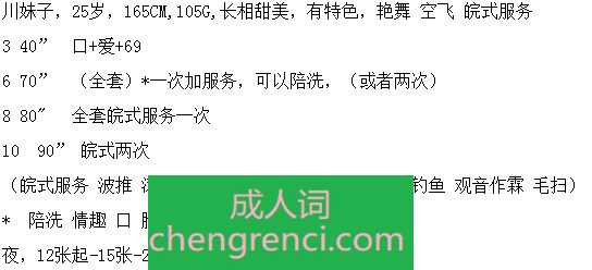 青岛 服务项目： 口，做，莞式一条龙 真实本人照片 - 成人词资源网