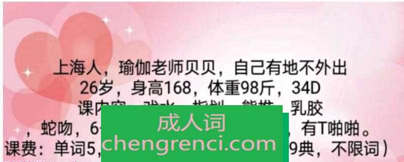 西安 服务项目： 戏水 指滑 胸推 乳胶 舌吻 69 制服丝袜 无套口 有套啪啪 真实本人照片 - 成人词资源网