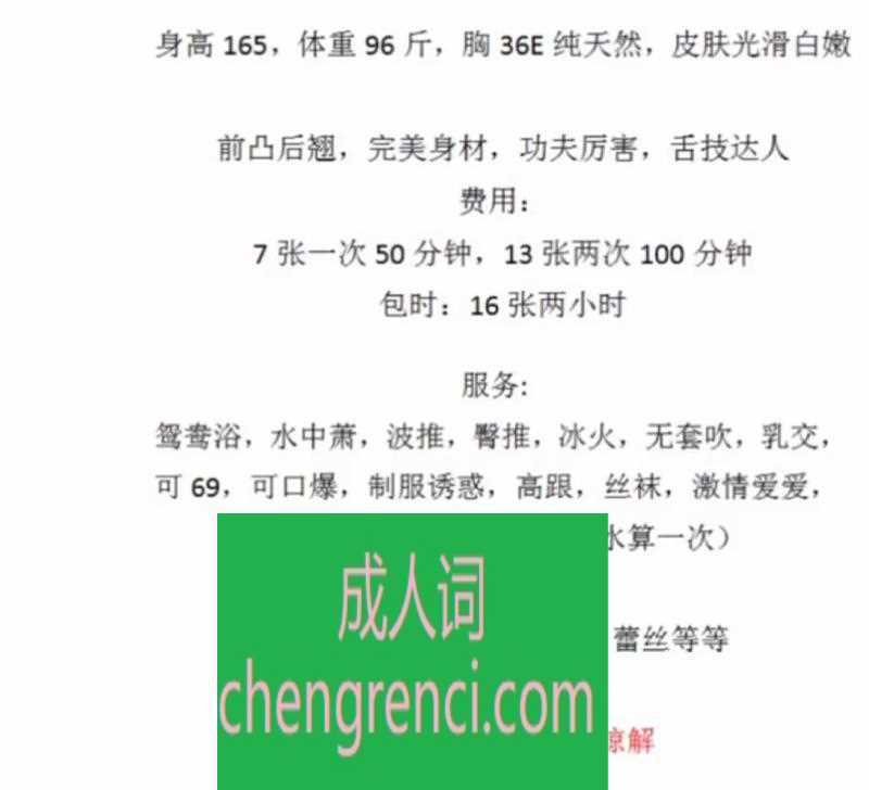 佛山-佛山少妇御姐丽丽- 附近嫩妹兼职上门服务