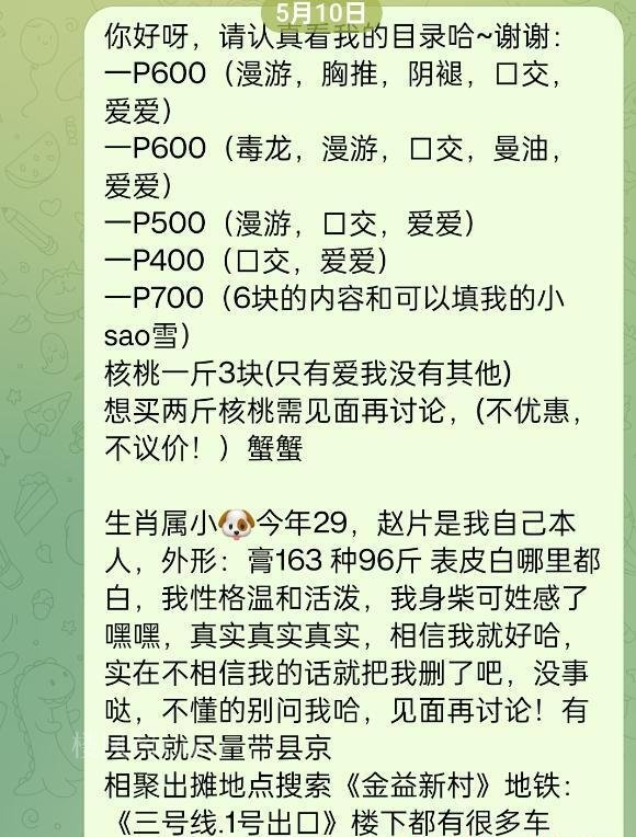 免费楼凤资源