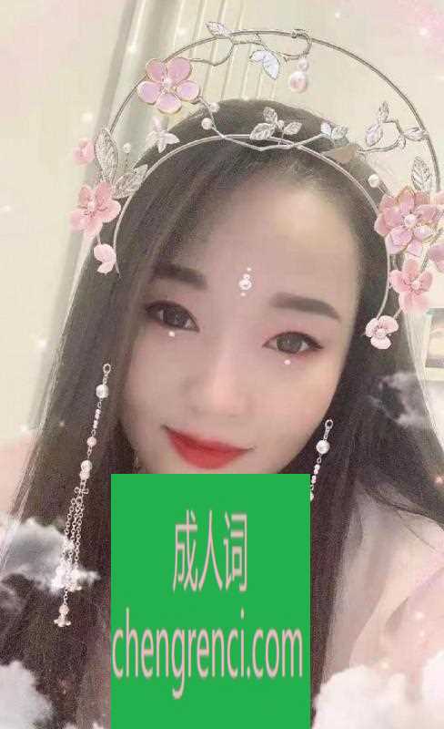 郑州-风情少妇- 附近嫩妹兼职上门服务