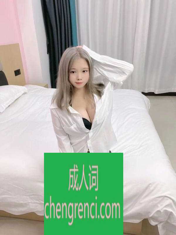 佛山 服务项目： 无帽内射 无帽后花园 深喉 口爆 69 无套吹 波推 鸳鸯浴 莞式服务 真实本人照片 - 成人词资源网