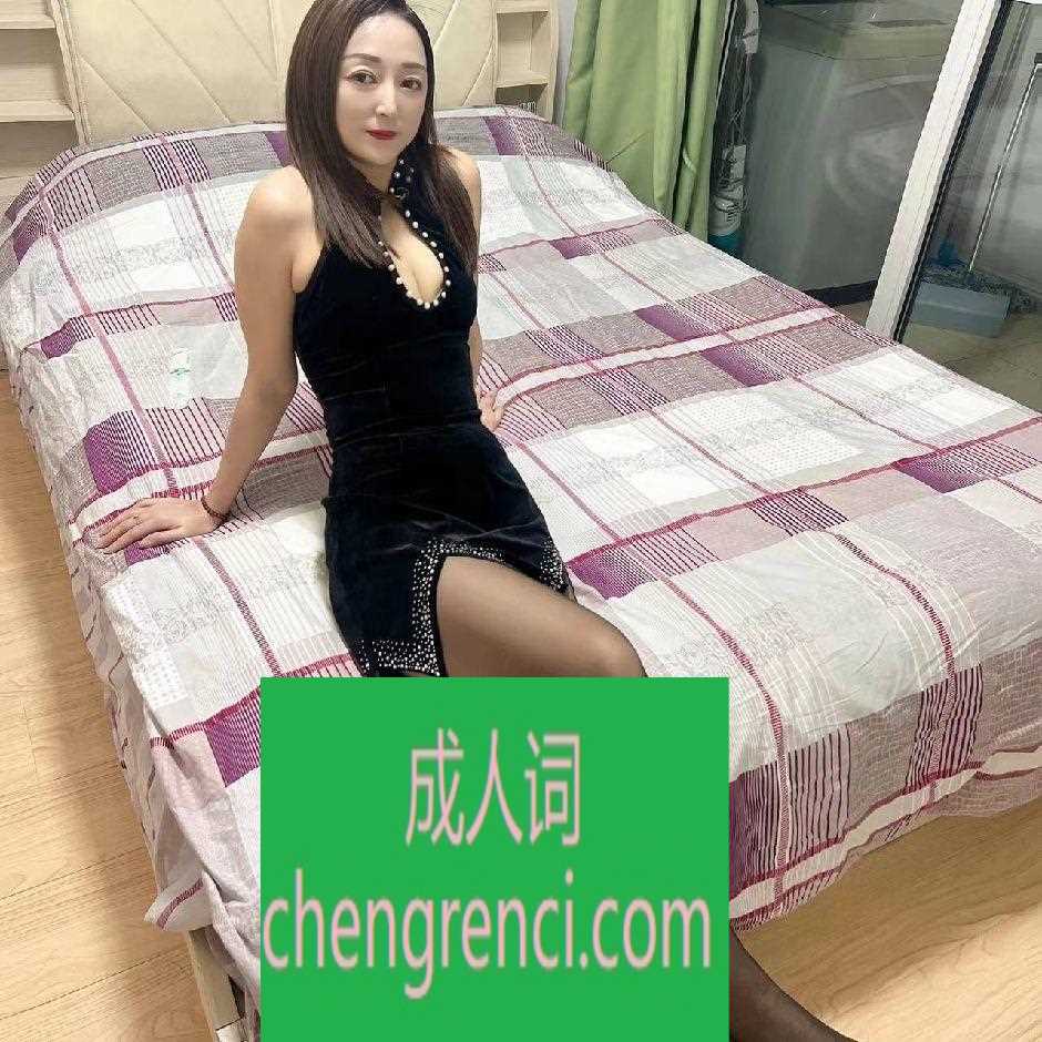青岛 服务项目： 爱爱，高跟丝袜，口活，指滑，胸推 真实本人照片 - 成人词资源网