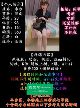 全国免费楼凤资源