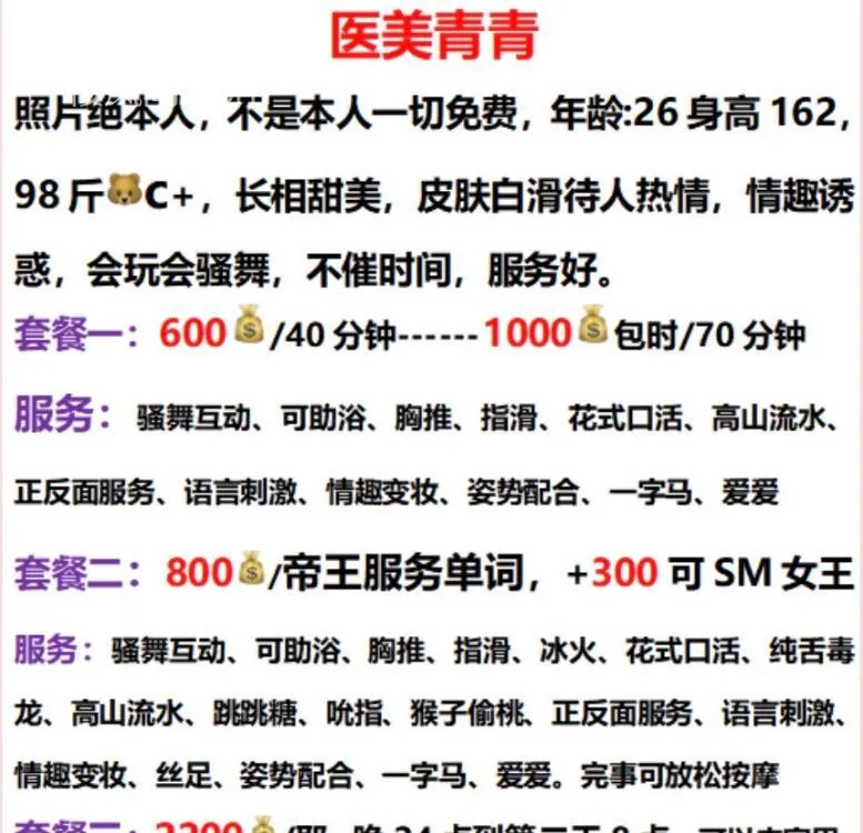 全国免费楼凤资源