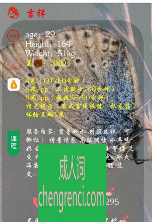 江北 服务项目： 菜单里的都有，胸大会喷水，很敏感 真实本人照片 - 成人词资源网