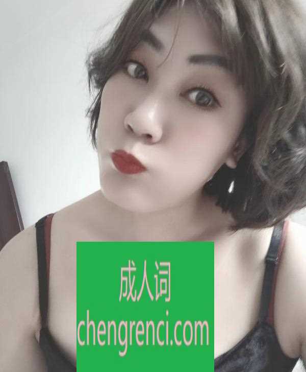 常州-气质型熟女- 附近嫩妹兼职上门服务