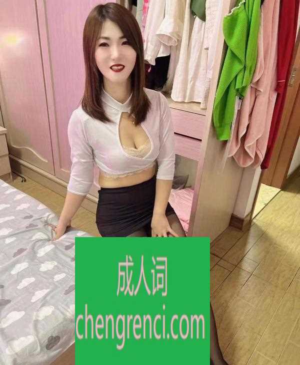 常州 服务项目： A面三点 胸推 B面毒龙 蛋蛋 口 真实本人照片 - 成人词资源网