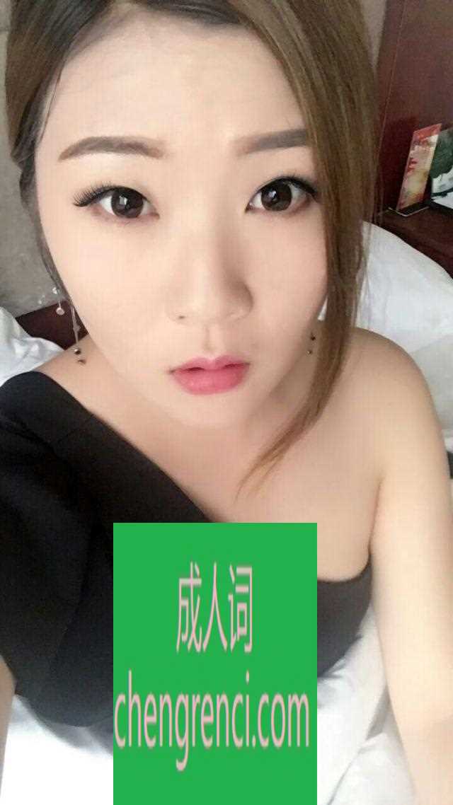 佛山 服务项目： 鸳鸯浴，调情，波推，按摩，口吹！ 真实本人照片 - 成人词资源网