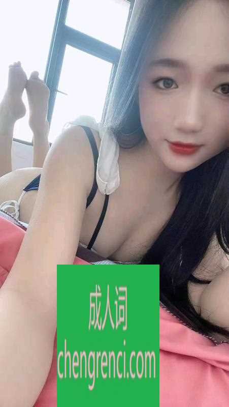 郑州 服务项目： 陪浴 口活 胸推 舔蛋蛋 爱爱 69 真实本人照片 - 成人词资源网