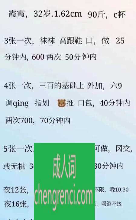 青岛 服务项目： kb、gj、胸推、按摩 真实本人照片 - 成人词资源网