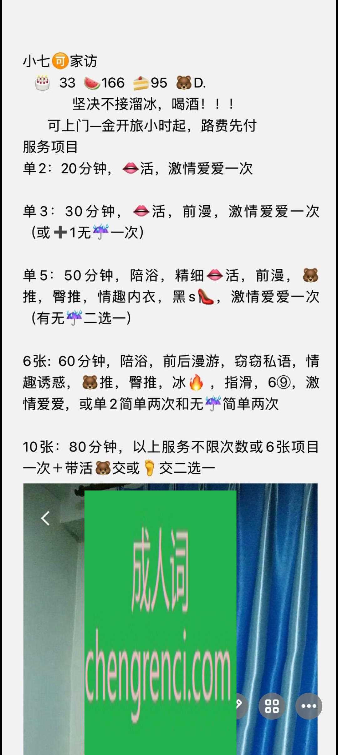 大连 服务项目： 啪啪啪 口 真实本人照片 - 成人词资源网