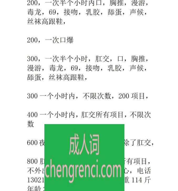 青岛 服务项目： 口爆、肛、爱全套 真实本人照片 - 成人词资源网