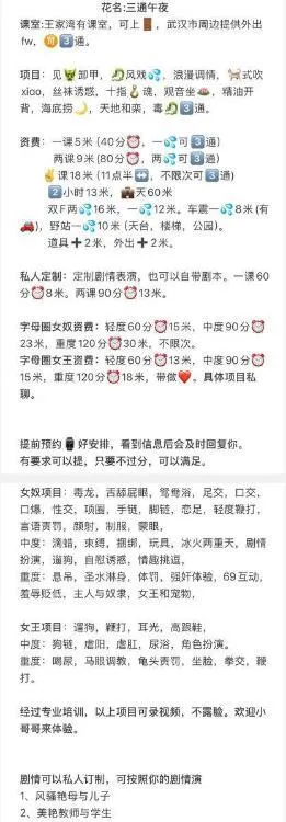 全国免费楼凤资源