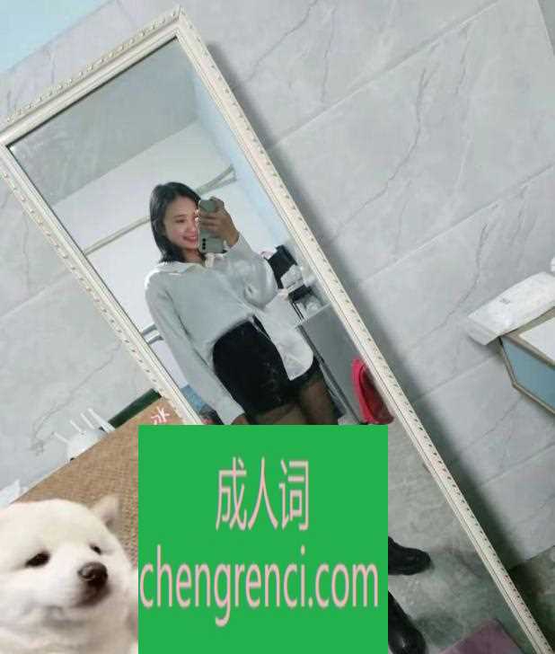 南开-南开熟女体验- 附近嫩妹兼职上门服务