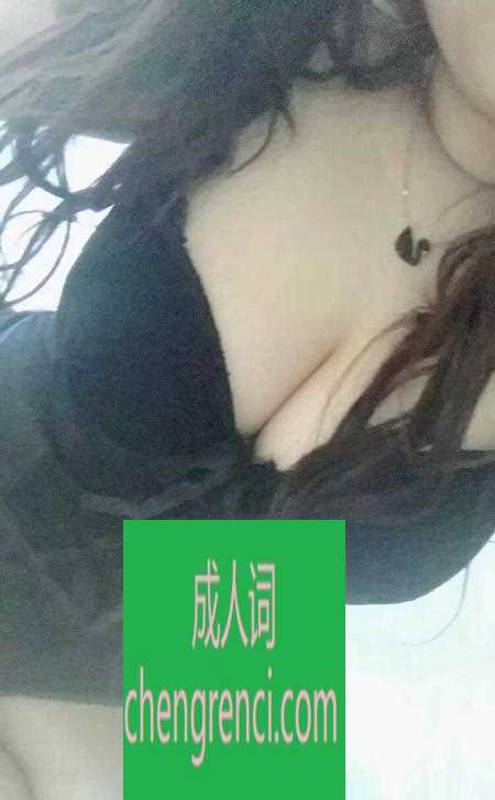 大连-开发区胸大胖妹- 附近嫩妹兼职上门服务