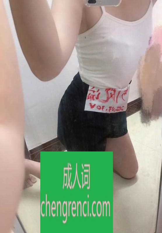 南开-居家小姐姐- 附近嫩妹兼职上门服务